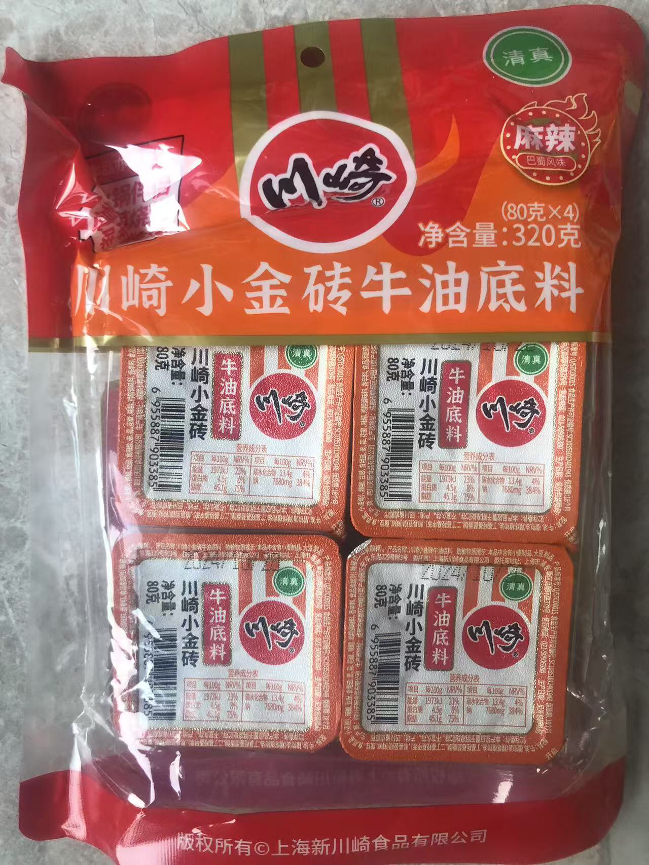 川崎火锅底料 小金砖牛油火锅底料320g麻辣味小块手工全型家用宿舍晒单图