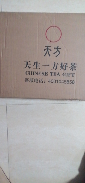 [中华特色]池州馆 2025年春茶新茶天方茶叶硒茶绿茶 250g/袋 一级II雨前浓香耐泡型石台硒茶 华东晒单图