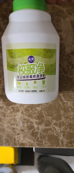 [1瓶装]校服净洗校服去污渍神器爆炸盐强去污渍去黄增白色衣物清洗剂晒单图