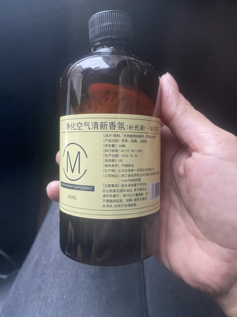 [香味/款式随机]香薰家用室内持久留香高级卧室淡香水房间卫生间专用精油厕所无火晒单图