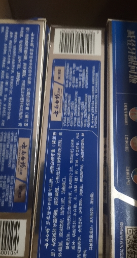 云南白药健齿护龈缓解牙龈问题清新口气留兰香型牙膏90g*3(送水澈洁净牙刷1把)晒单图