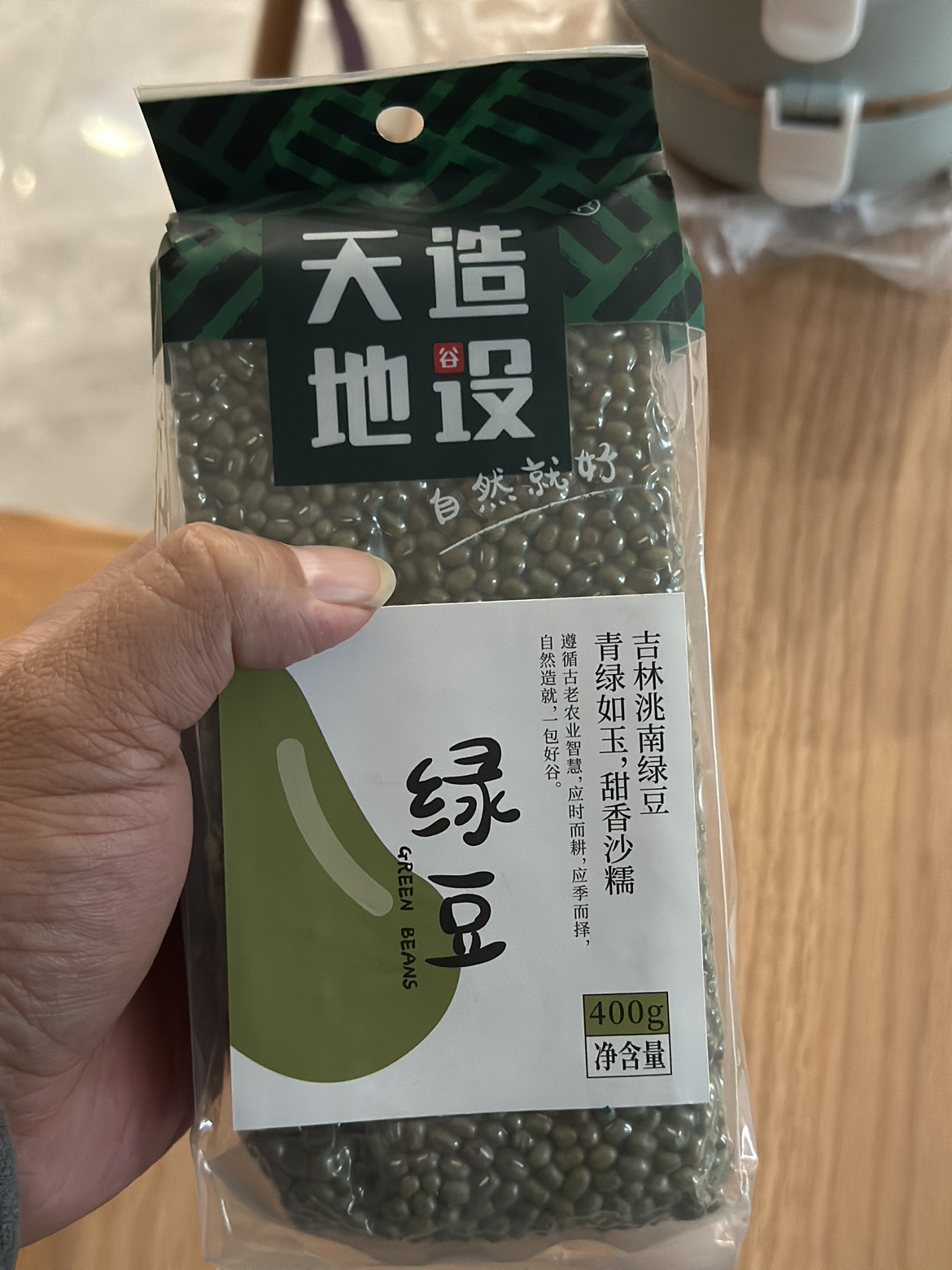 天造地设绿豆400g五谷杂粮 谷物膳食绿豆汤粥可脱皮绿豆绿豆仁晒单图