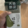天造地设绿豆400g五谷杂粮 谷物膳食绿豆汤粥可脱皮绿豆绿豆仁晒单图