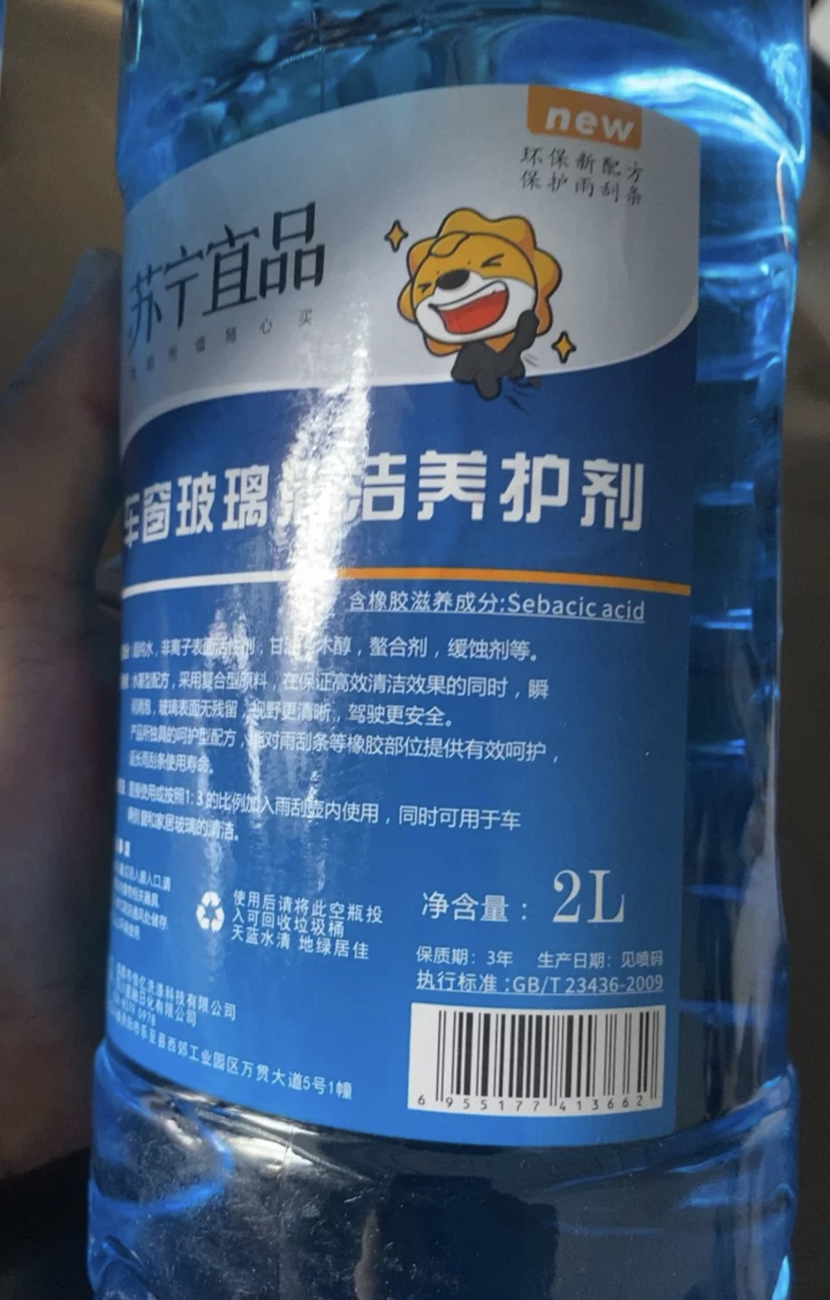 苏宁宜品夏季车用玻璃水玻璃清洁养护剂2L/瓶两瓶装晒单图
