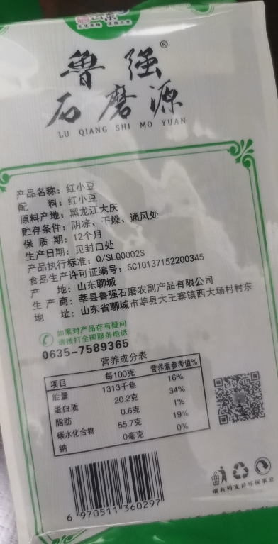 鲁强石磨源 红小豆 1kg 豆香浓郁 出沙软糯 酥田袋装晒单图