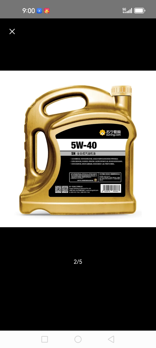 统一(Monarch) 苏宁定制 SN全合成汽油机油润滑油 5W-40 4L晒单图