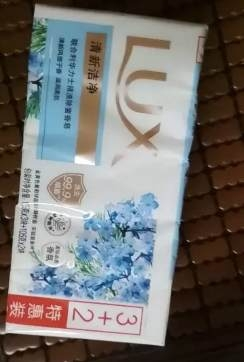 力士香皂官方正品牌家庭实惠装男女士沐浴香氛洗手肥皂-清新洁净105g*3+幽莲魅肤105g*2晒单图