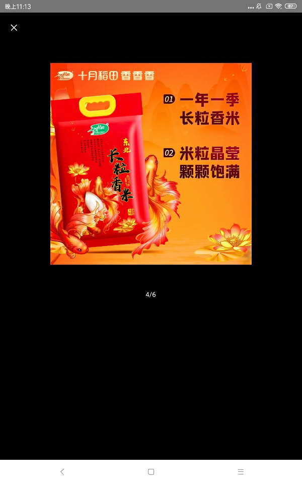 十月稻田辽河长粒香大米5kg东北大米粳米香米10斤真空包装晒单图