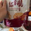 有缘有味红薯脆125g*3包休闲零食蔬菜干蜜薯原料老人儿童成年人休闲地瓜制品红薯脆片晒单图