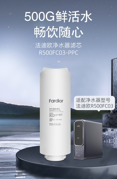 帮客材配 Whirlpool惠而浦净水器R600C90净水机 PCB滤芯 复合滤芯 第1级晒单图