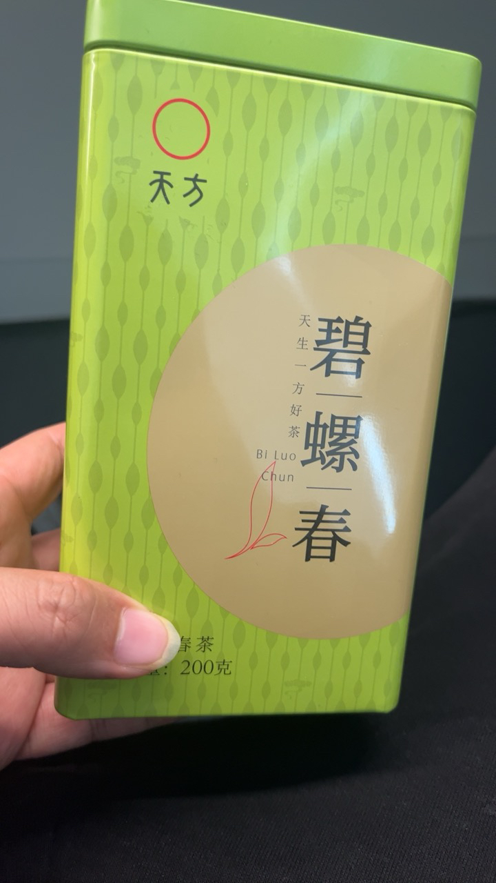 [中华特色]池州馆 新茶春茶天方碧螺春绿茶 200g/听 安徽天方茶叶 江苏苏州清香型碧螺春绿茶 华东晒单图