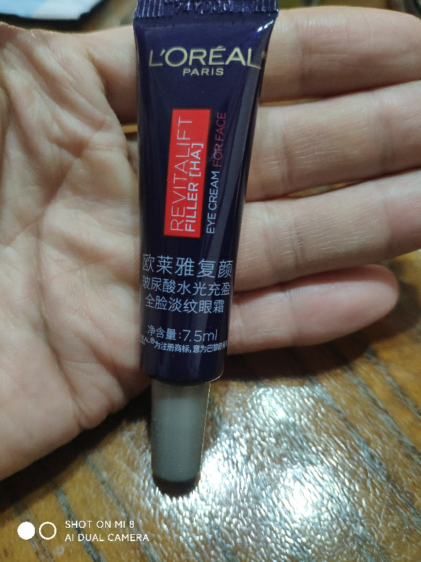 欧莱雅第三代全新升级紫熨斗眼霜保湿抗皱提拉紧致淡化细纹黑眼圈晒单图