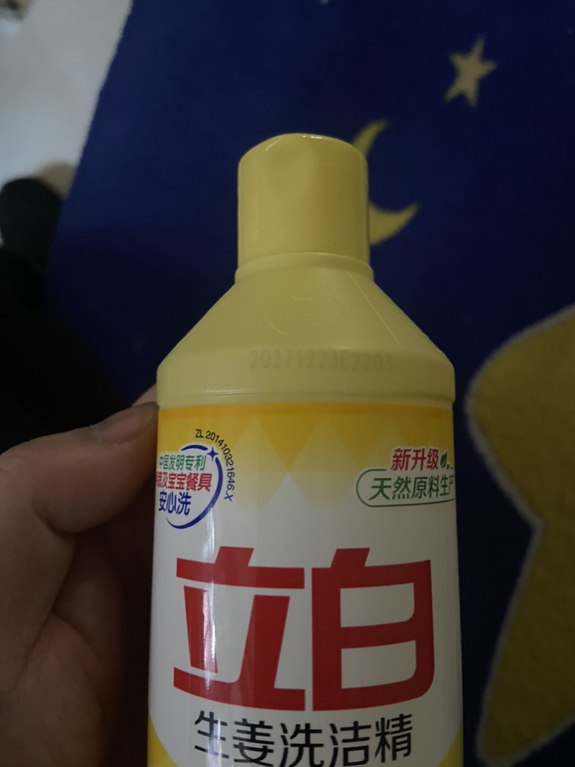 立白生姜洗洁精500g除腥祛味食品用果蔬餐盘放心洗晒单图