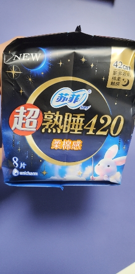 苏菲(SOFY)超熟睡夜用柔棉感卫生巾420mm 8片晒单图