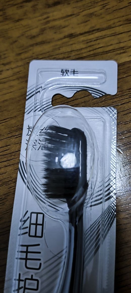 高露洁细毛护深度洁净龈炭牙刷单支装家庭装4支晒单图