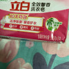 [共6大块]立白椰油精华洗衣皂205g*2块*3组去渍祛味易漂耐用不伤手易漂洗深层洁净晒单图