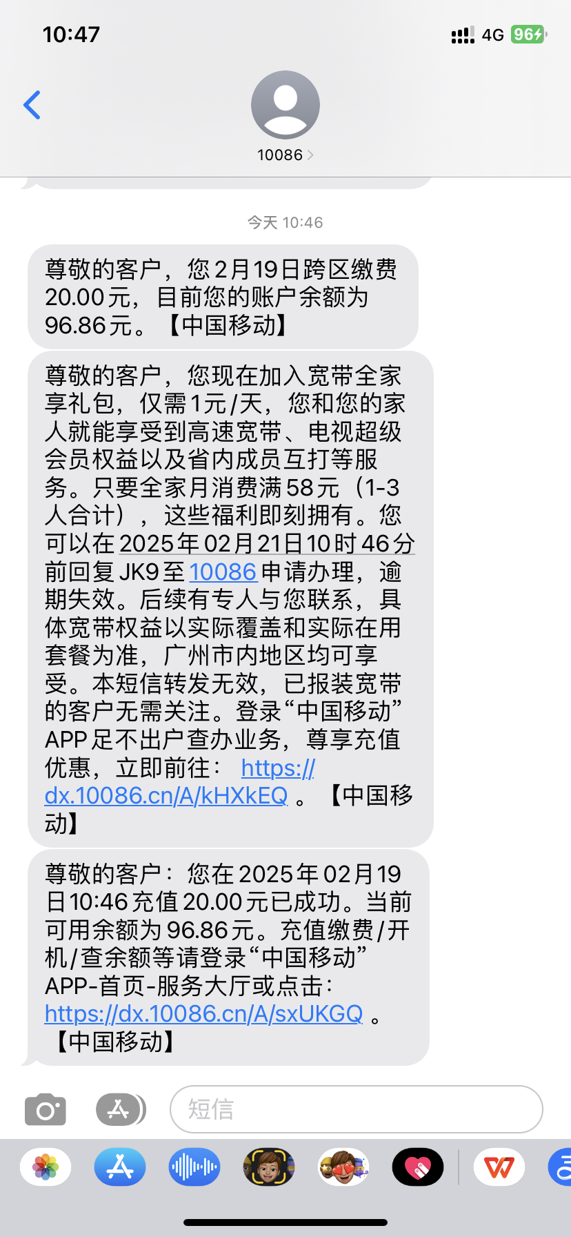 20元话费充值中国移动 全国通用 小面额话费充值 话费快充 秒到账晒单图