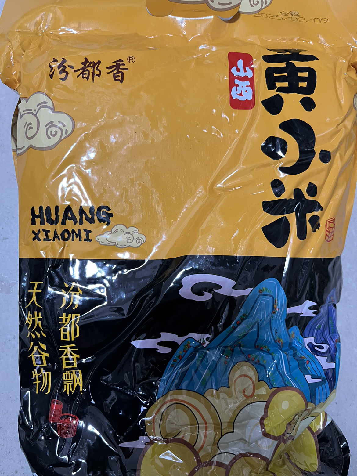 汾都香5斤山西小米黄小米精品石磨月子米五谷杂粮小米饭养胃米2.5kg袋装晒单图