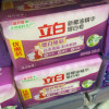 立白增白洗衣皂232g*3块深层洁净亮白防发黄防掉色天然椰油不伤衣不伤手低泡易漂晒单图