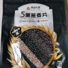 阴山优麦5黑燕麦片420克(35克×12)冲泡即食燕麦片混合麦片营养早餐晒单图