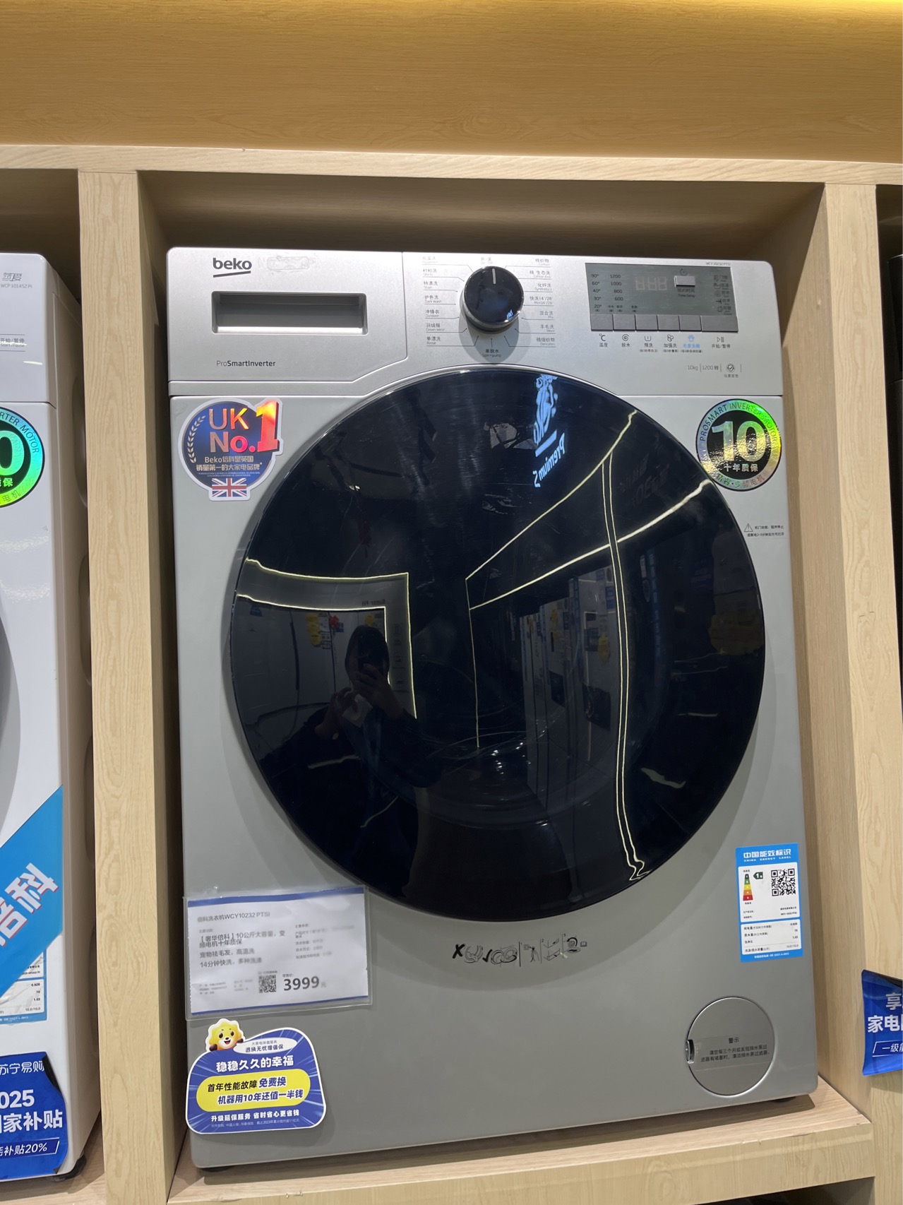 倍科(beko)WCY 10232 PTI 10公斤大容量全自动变频滚筒洗衣机(白色)晒单图