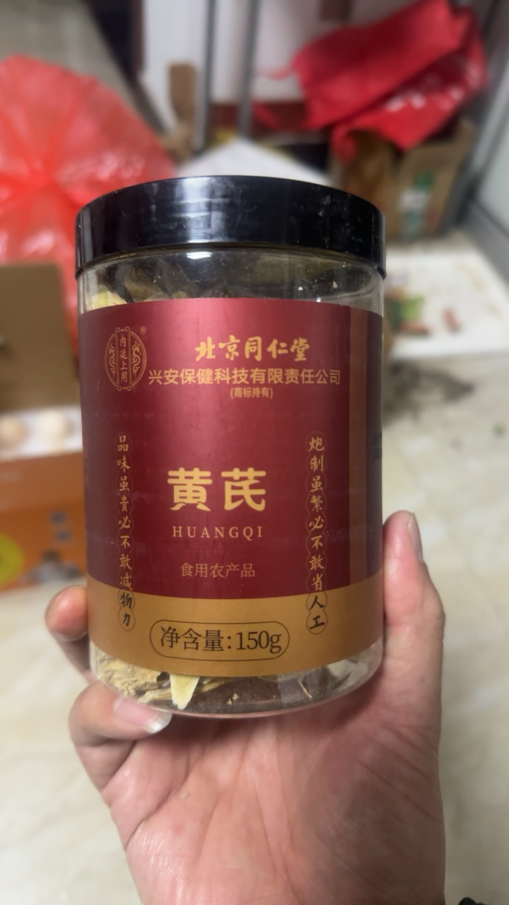 北京同仁堂甘肃黄芪黄氏黄茋可搭配当归党参北芪黄芪泡水大片中药材正品滋补养生保健晒单图