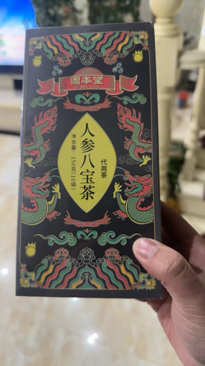 固本堂人参八宝茶150克*3固本堂人参八宝茶150g补养生茶男玛咖枸杞黄精红枣桑葚干晒单图