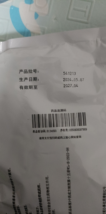 云昆 参苓健脾胃颗粒10g*10袋 补脾健胃 利湿止泻 脾胃虚弱 饮食不消 或泻或吐 昆中药晒单图