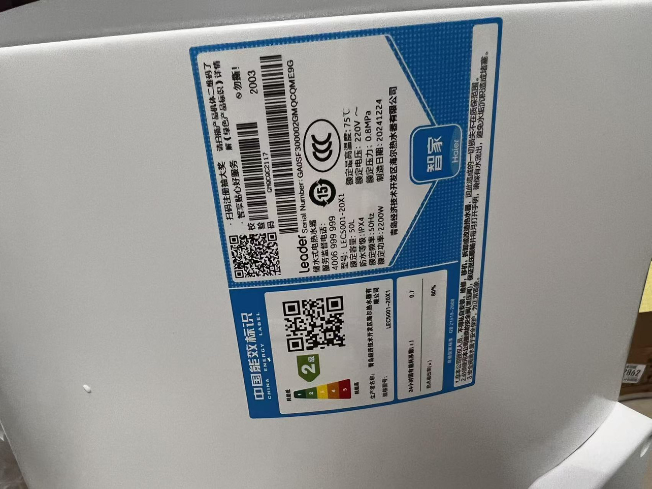 海尔智家Leader 电热水器50升2200W速热M式新鲜注水 安全防电墙LEC5001-20X1晒单图