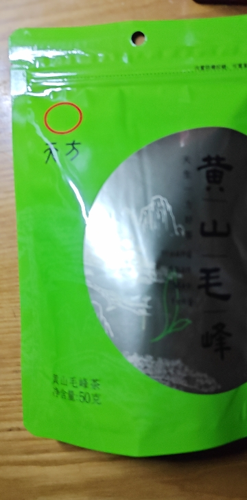 新茶春茶安徽天方茶叶50g/袋装 黄山毛峰绿茶 散装雨前黄山毛峰绿茶 安徽天方茶叶晒单图
