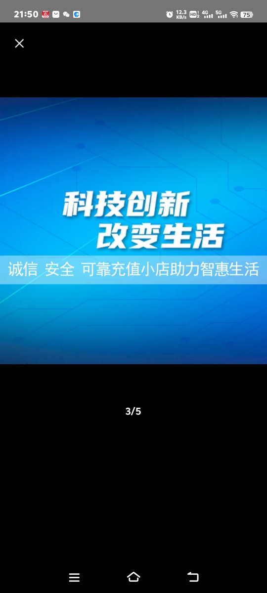 全国电信话费充值100元[自动充值 携号转网请勿充值]晒单图