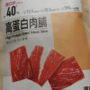来伊份 高蛋白肉脯100g靖江风味猪肉脯 自然片猪肉干肉脯类休闲小零食网红小吃晒单图
