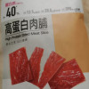 来伊份 高蛋白肉脯100g靖江风味猪肉脯 自然片猪肉干肉脯类休闲小零食网红小吃晒单图