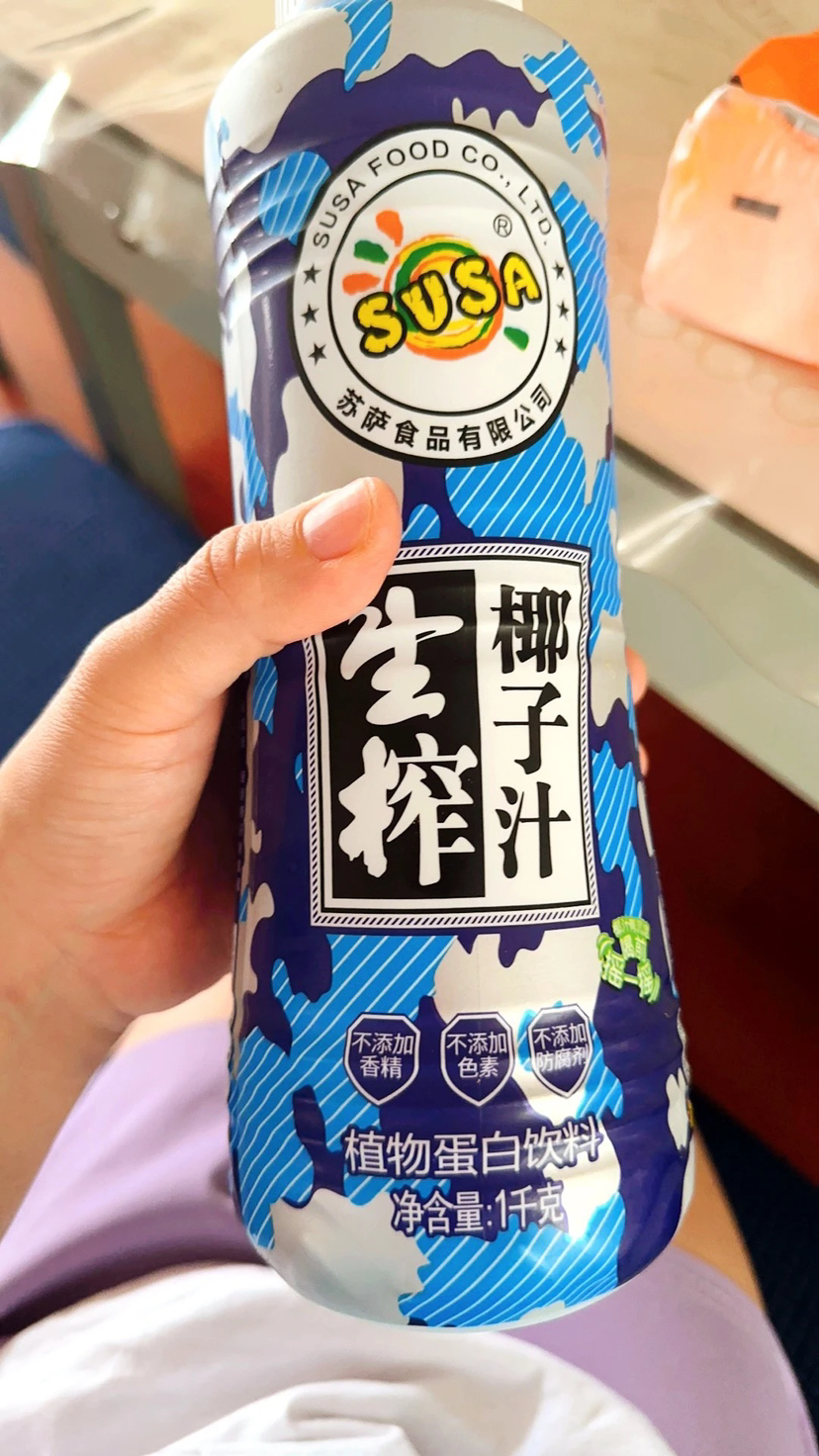 苏萨SUSA 生榨椰子汁1kg *2 瓶装 生榨果肉椰汁 椰子汁 生榨椰汁 植物蛋白饮料 宴席婚庆团圆聚会晒单图