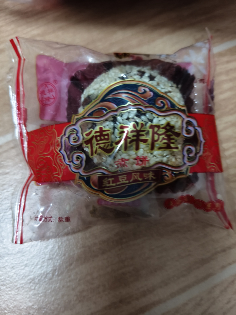 [闻喜煮饼]煮饼散装250-1500g传统糕点三种口味 红豆馅1000克晒单图