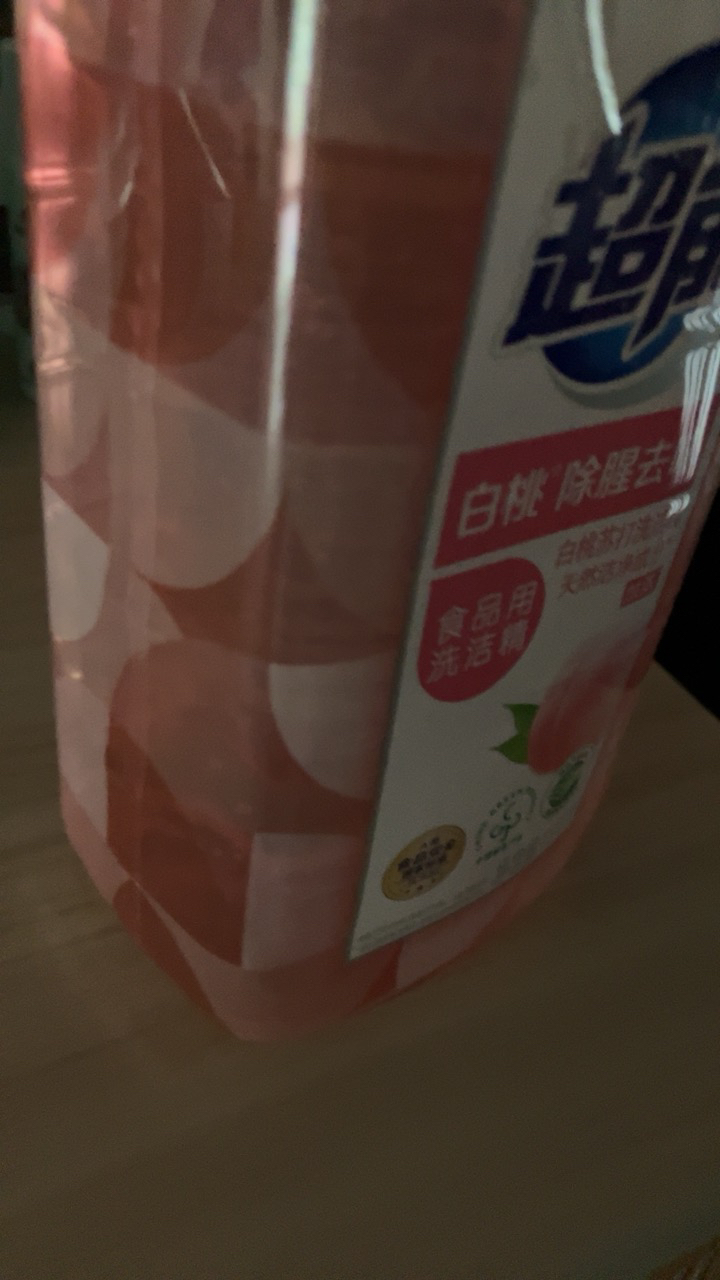 超能白桃洗洁精1.5kg大瓶清腥祛味去油无残留不伤手家用实惠装晒单图