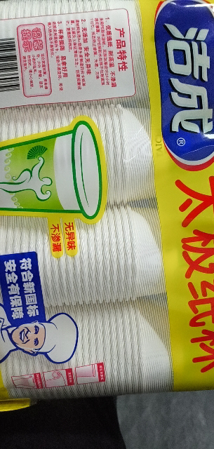 洁成一次性杯子纸杯太极杯228ml杯子100只晒单图