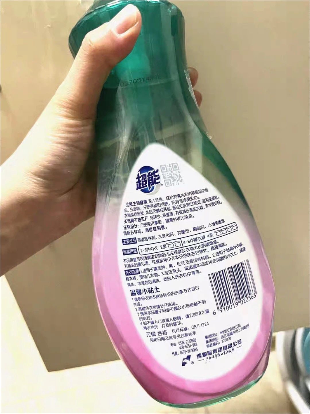 超能内衣洗衣液860g长效抑菌女生内衣内裤内衣裤专用大瓶装祛血渍祛异味晒单图