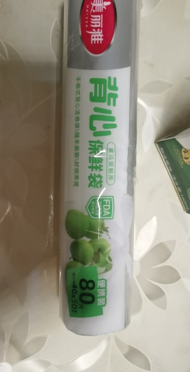 美丽雅 厚实保鲜袋冷藏保鲜冰箱专用连卷式易撕背心式保鲜袋特大号40*50cm*80个入晒单图