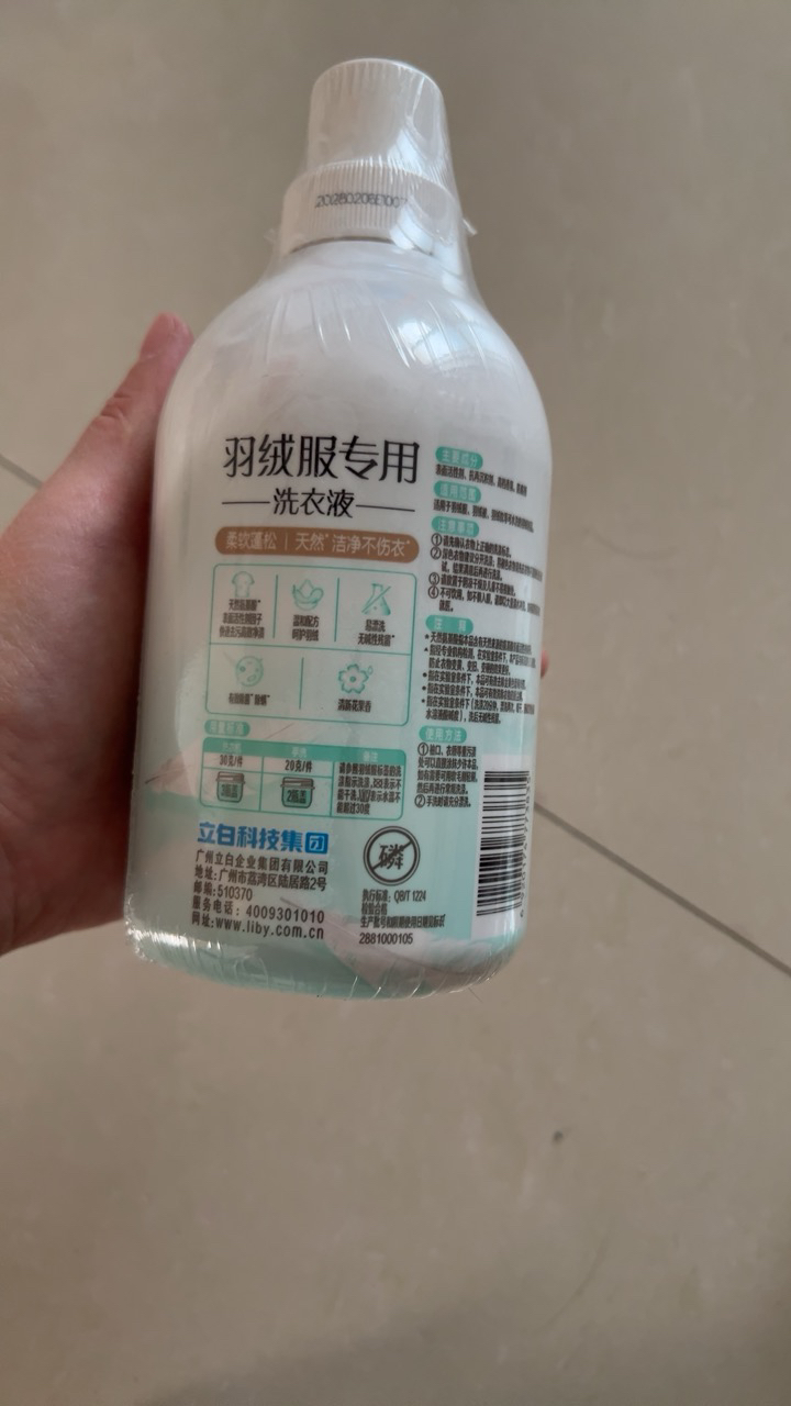 立白小白白羽绒服专用洗衣液500g柔软蓬松除菌除螨温和洁净不伤衣晒单图