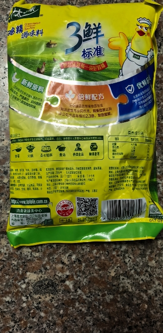 太太乐三鲜鸡精 厨房炒菜煲汤提鲜增味味精商用家用调味品 520g晒单图