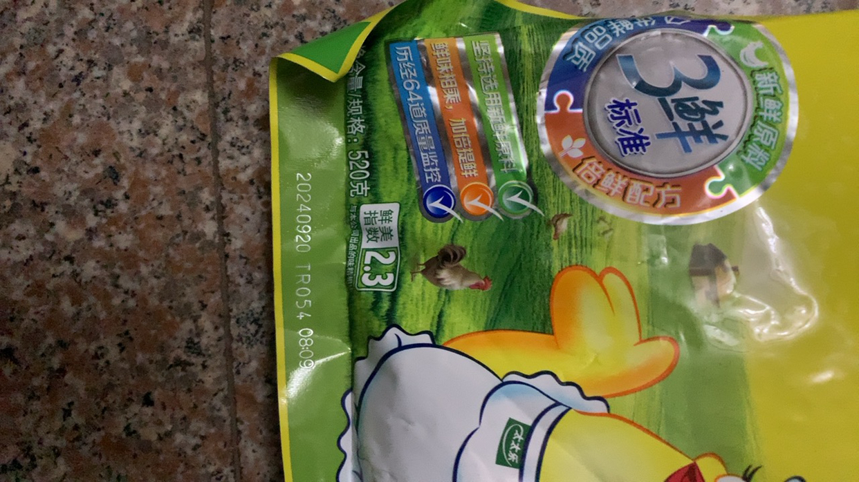 太太乐三鲜鸡精 厨房炒菜煲汤提鲜增味味精商用家用调味品 520g晒单图