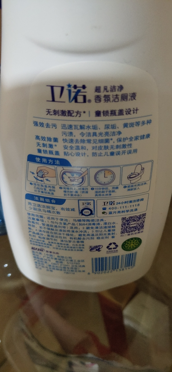 蓝月亮 卫诺洁厕剂 清怡罗兰香氛洁厕液500g瓶 马桶清洁剂 无毒级配方 去污除垢杀菌 无毒无腐蚀无刺激 清香不刺鼻晒单图