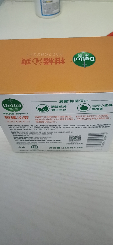 Dettol)滴露香皂 健康抑菌 自然清新115克*3块 两盒装香皂苏宁自营 肥皂洗衣皂晒单图