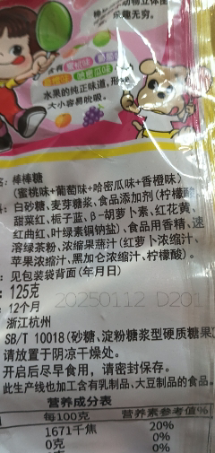 [20支]不二家棒棒糖125g袋装水果口味休闲儿童零食棒棒糖晒单图