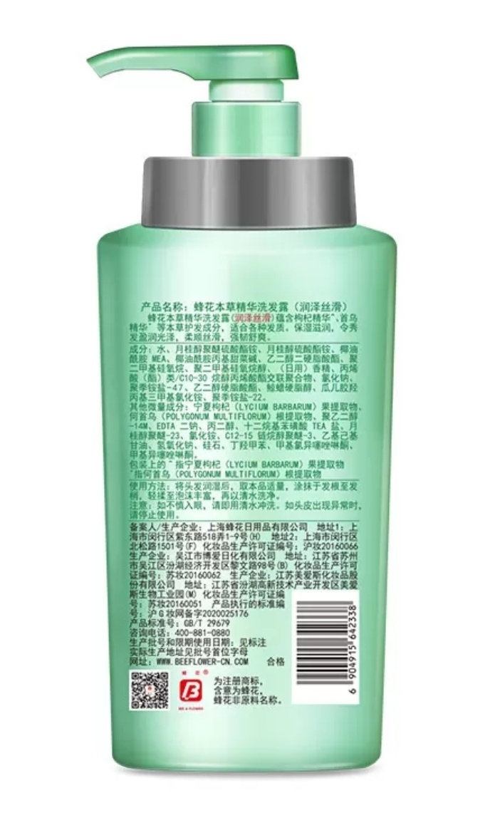 蜂花本草精华洗发露1L(润泽丝滑)保湿滋润顺滑亮泽晒单图