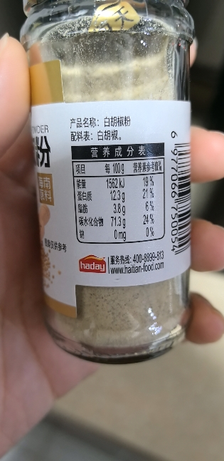 海天香辛料花椒粉白胡椒粉黑胡椒粉椒盐孜然粉正宗家用撒料蘸料烧烤白胡椒粉30g晒单图