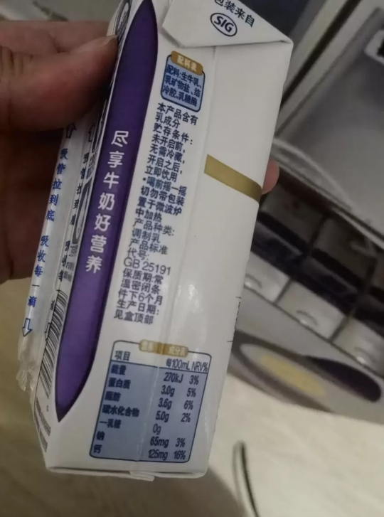伊利舒化无乳糖高钙牛奶220ml*12盒营养补钙晒单图