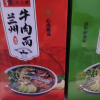 5犟|牛小捞兰州牛肉面*3盒清真盒装兰州拉面速食面煮面泡面方便面地道兰州味非油炸面(原味*1+辣子*1+酸菜*1)晒单图
