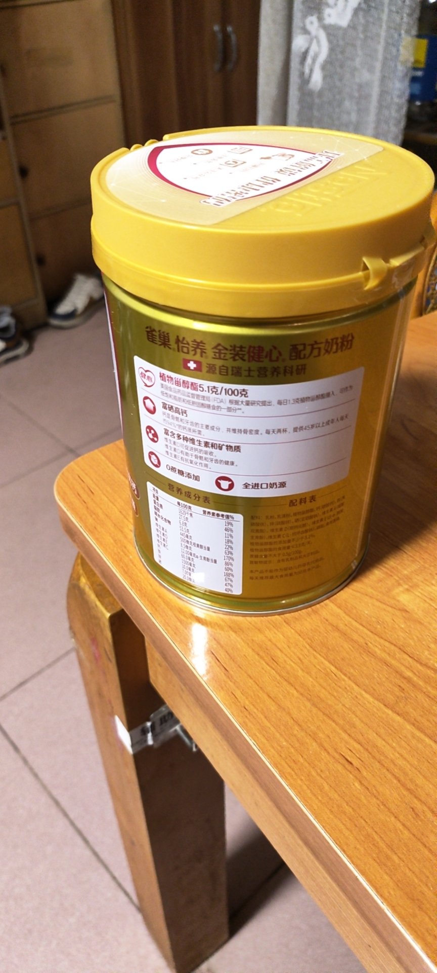 雀巢中老年奶粉怡养健心金装2合1高钙罐装800g听装牛奶粉晒单图